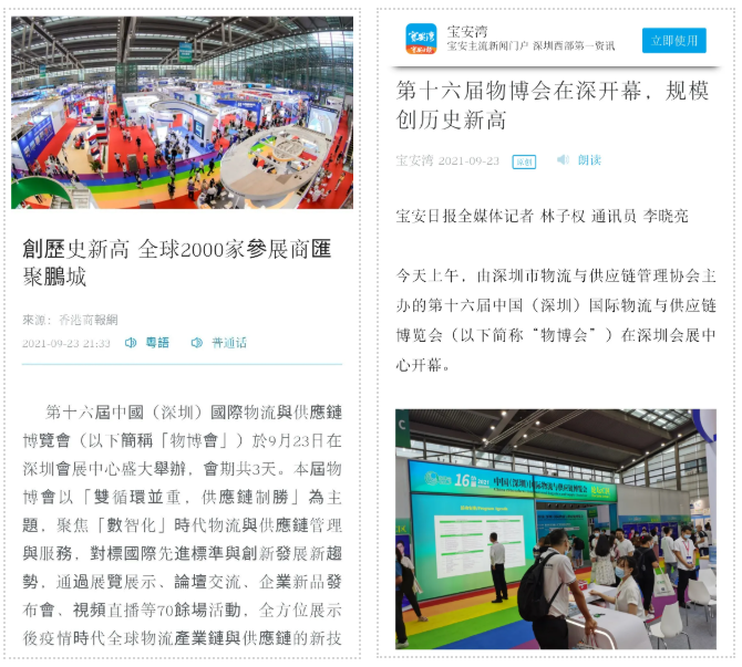 1632737188128170.png 媒體報道 (3).png