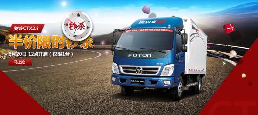 奧鈴CTX半價秒回家 再贏俄羅斯豪華游大獎 奧鈴CTX半價秒回家 再贏俄羅斯豪華游大獎