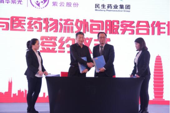 紫云股份無車承運服務 開創醫藥供應鏈新格局